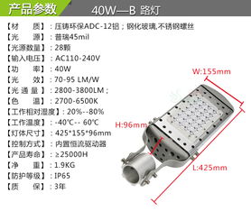 眾朝 led路燈 廠家直銷 40w戶外照明 三防燈具 防爆防水 專用道路照明廠家價格 眾朝 led路燈 廠家直銷 40w戶外照明 三防燈具 防爆防水 專用道路照明圖片 眾朝