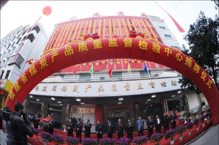 福建省煤炭產品質量監督檢驗中心永定揭牌，為閩西能源及水產品安全提供技術支撐