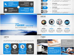 藍(lán)色大氣科技 企業(yè)宣傳與品牌推廣的視覺(jué)盛宴