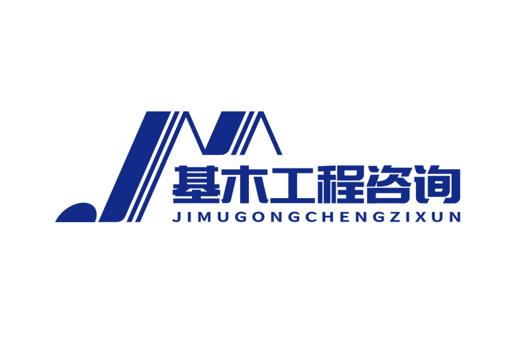 項目:工程管理服務;企業管理咨詢;社會經濟咨詢服務;信息技術咨詢服務